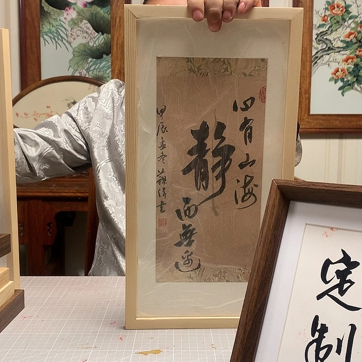 纸本私人定制字画摆台