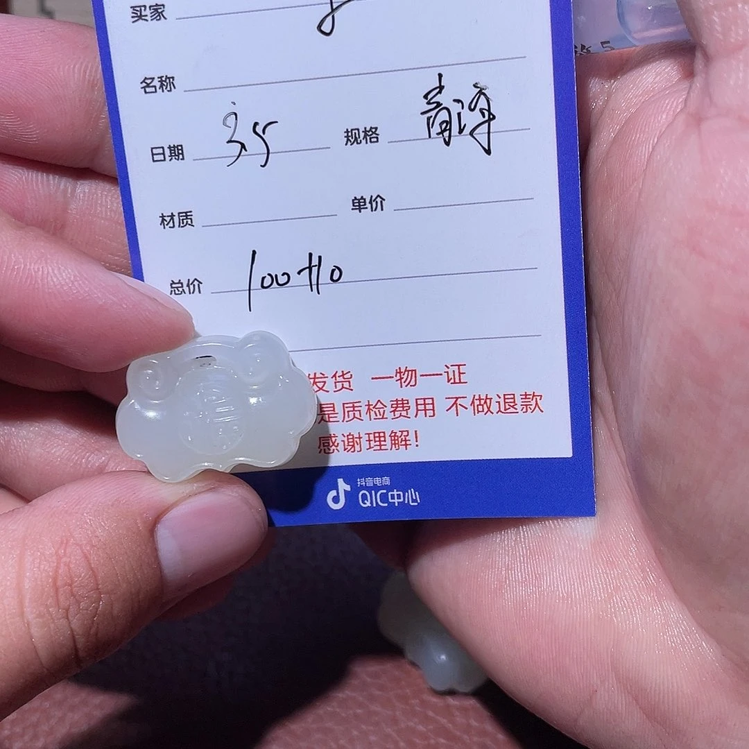 和田玉挂件未镶嵌一**伴