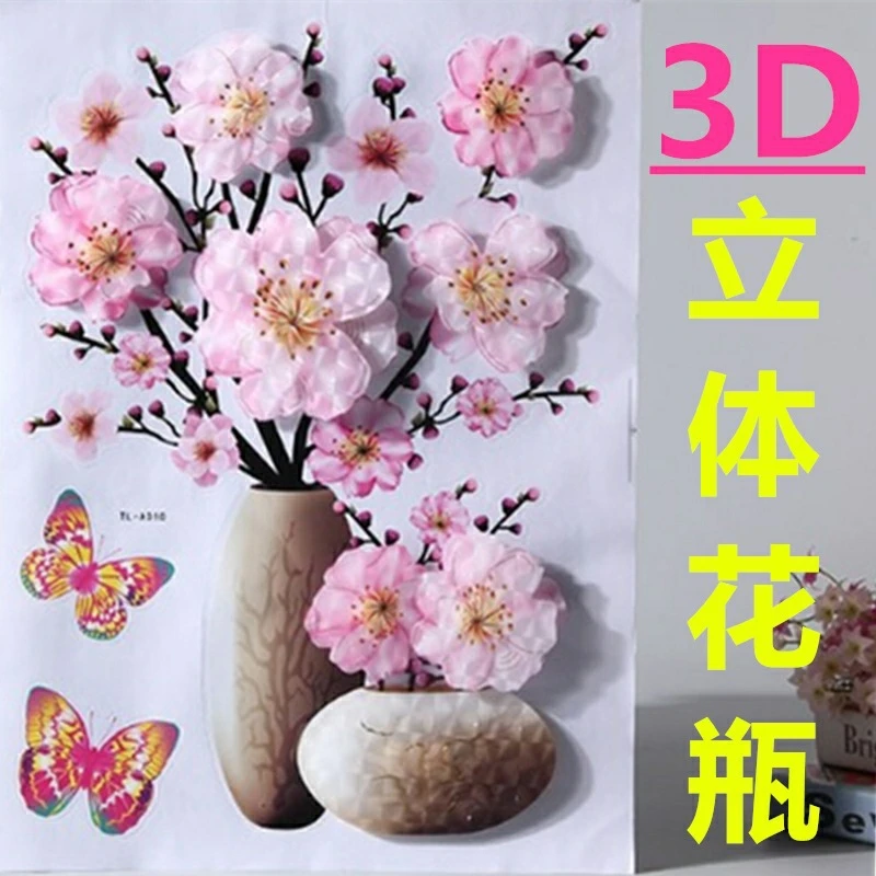 仿真3D立体花瓶自粘层层贴墙贴画客厅卧室装饰画防水可移除装饰画
