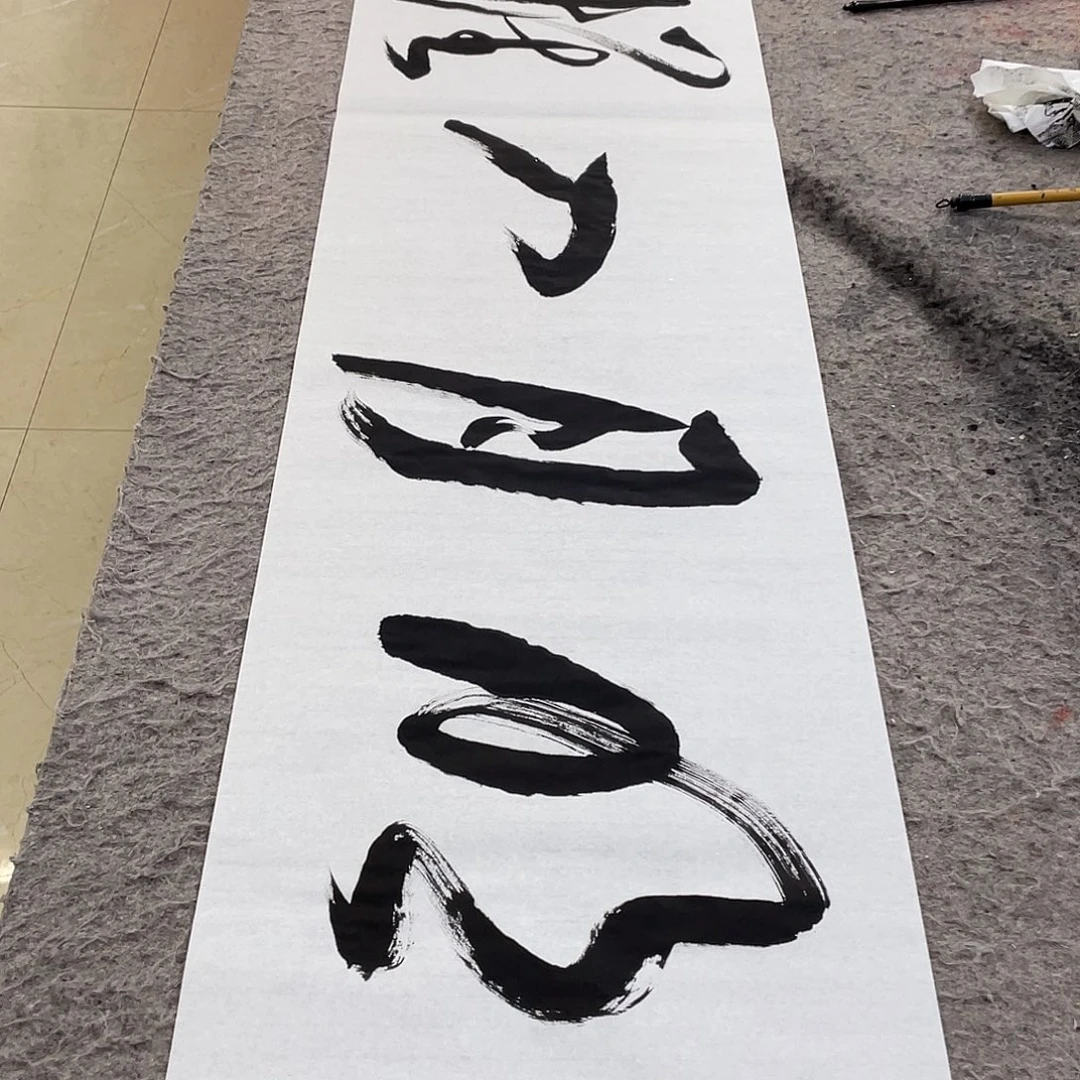 书法Lvqinzhenshufa