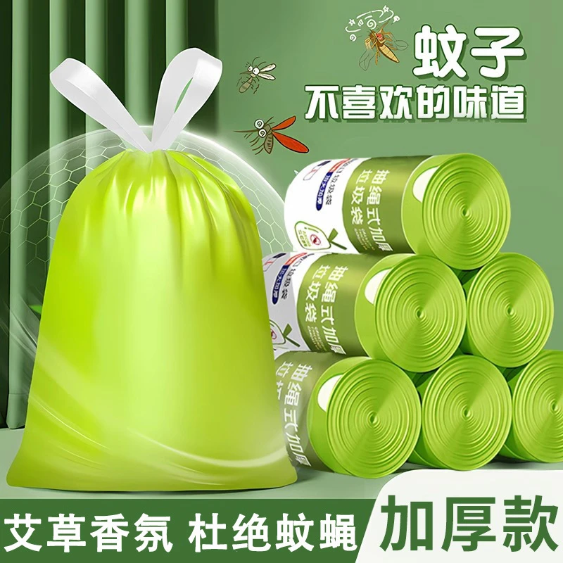 艾草驱蚊一次性垃圾袋家用手提式抽绳袋子厨房加厚垃圾袋加厚大号