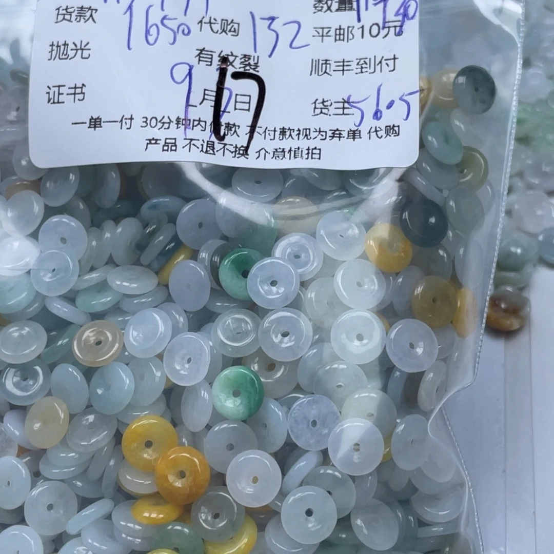用***2散珠翡翠翡翠吊坠