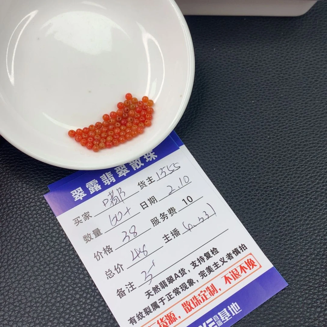 翡翠手链未镶嵌嘟*翡翠散珠DIY多样性自发