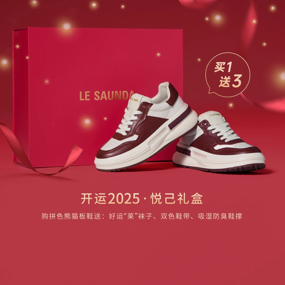 明星同款悦己礼盒莱尔斯丹25春季时尚休闲厚底拼色熊猫鞋6M66503