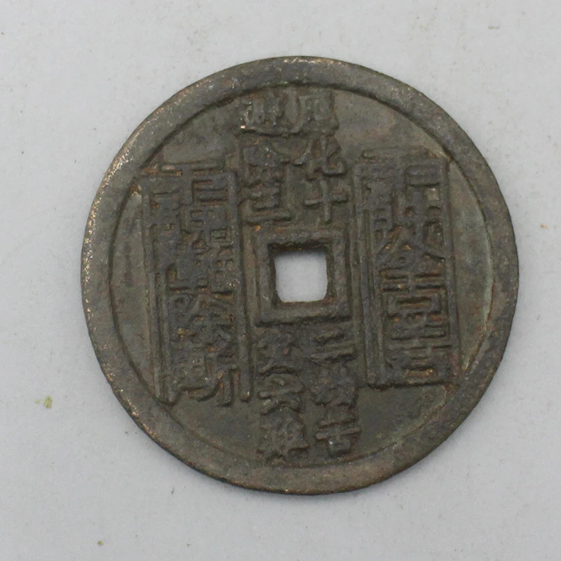 10205花钱-现代裸币花钱