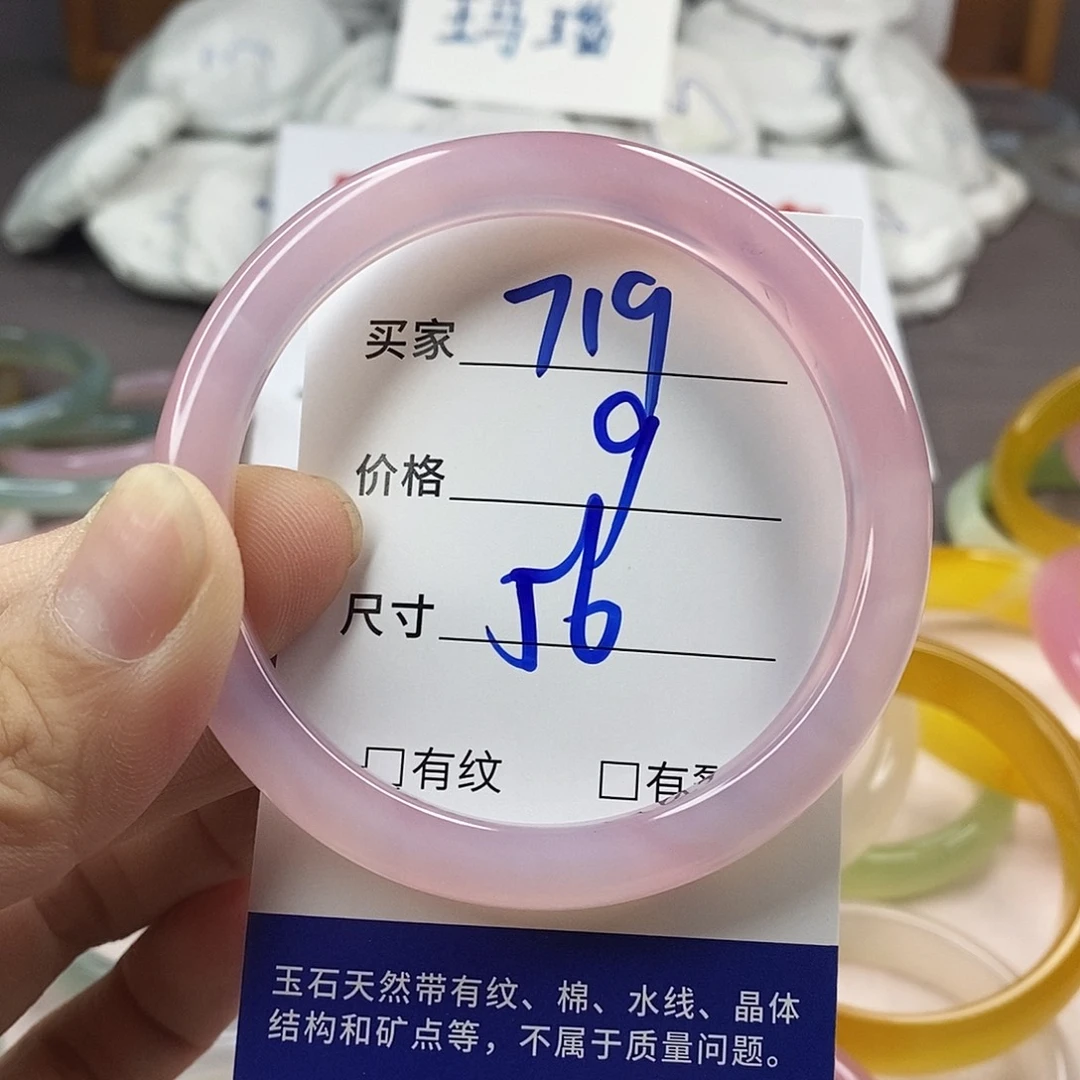 手镯玛瑙/玉髓未镶嵌719