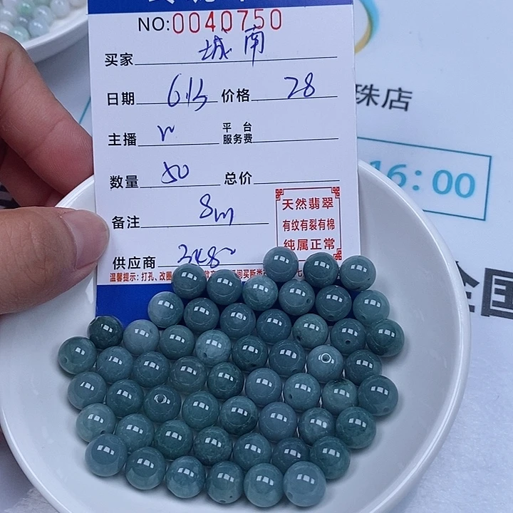 翡翠散珠“****”天然翡翠