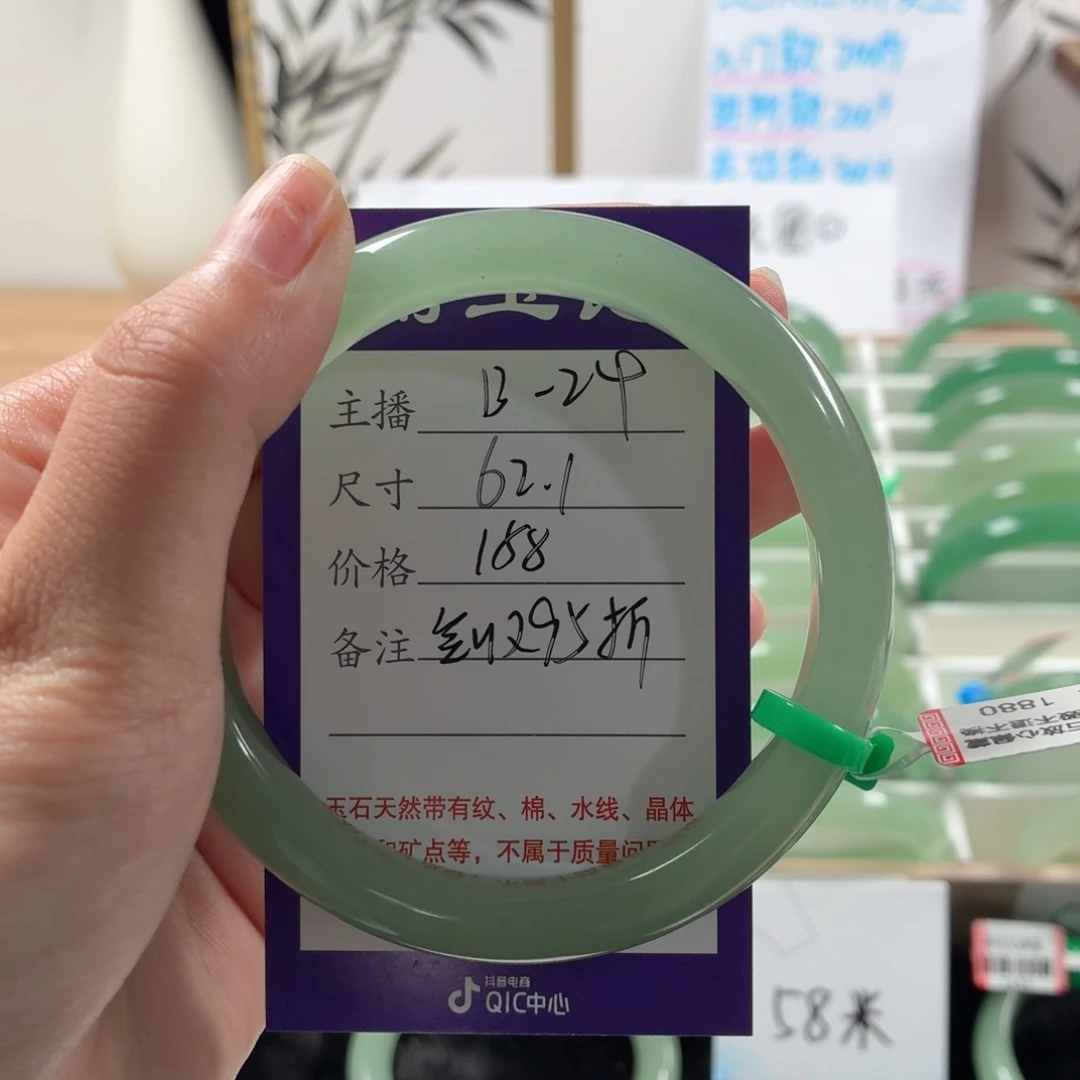 东陵石手镯未镶嵌