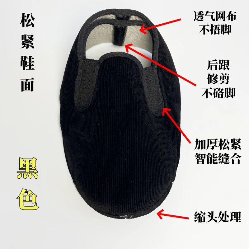【买5送1】手工布鞋帮面灯芯绒布鞋面单布鞋帮面传统松紧布鞋半成品