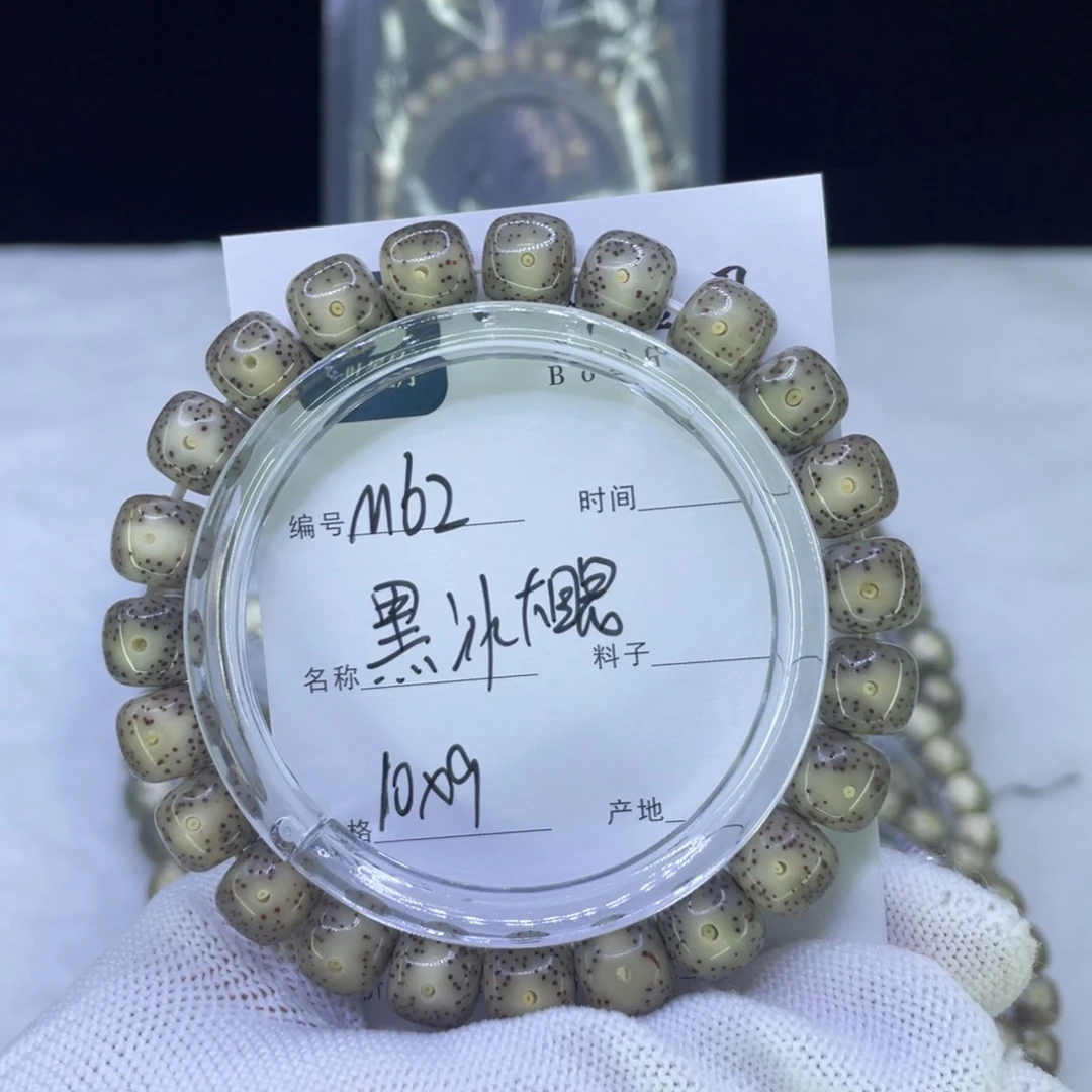 吊坠星月菩提M黑大眼