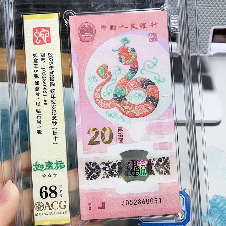 塑料052860051。。。。如意王 标十