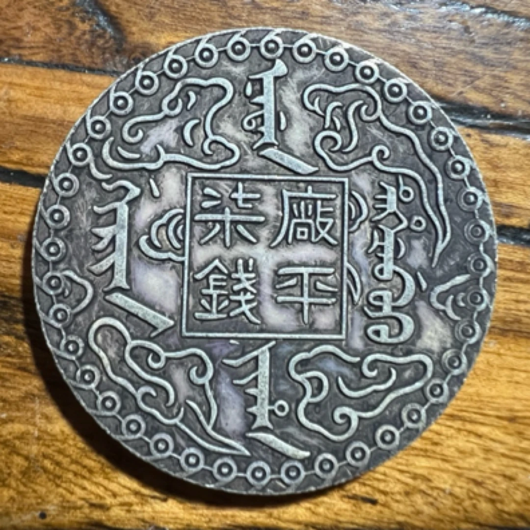 （一家臻藏） 复古家居 吉林 柒 龙洋现代工艺品精选摆件饰品