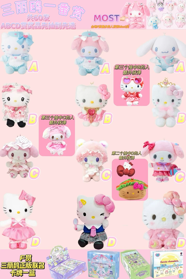 三丽鸥幸运刮刮乐新品护士Kitty美乐蒂等你回家