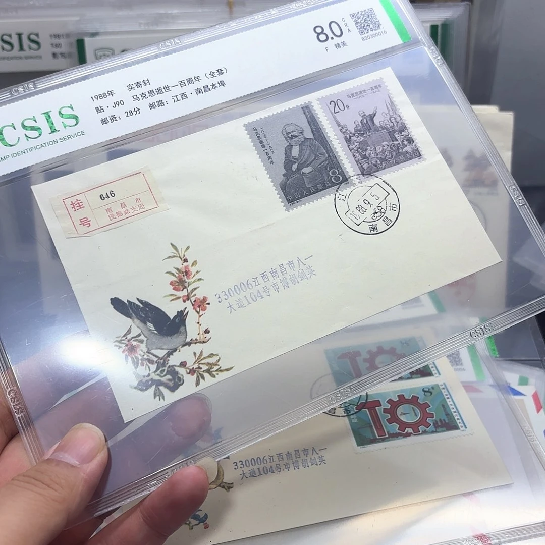 J90套票实寄封一个