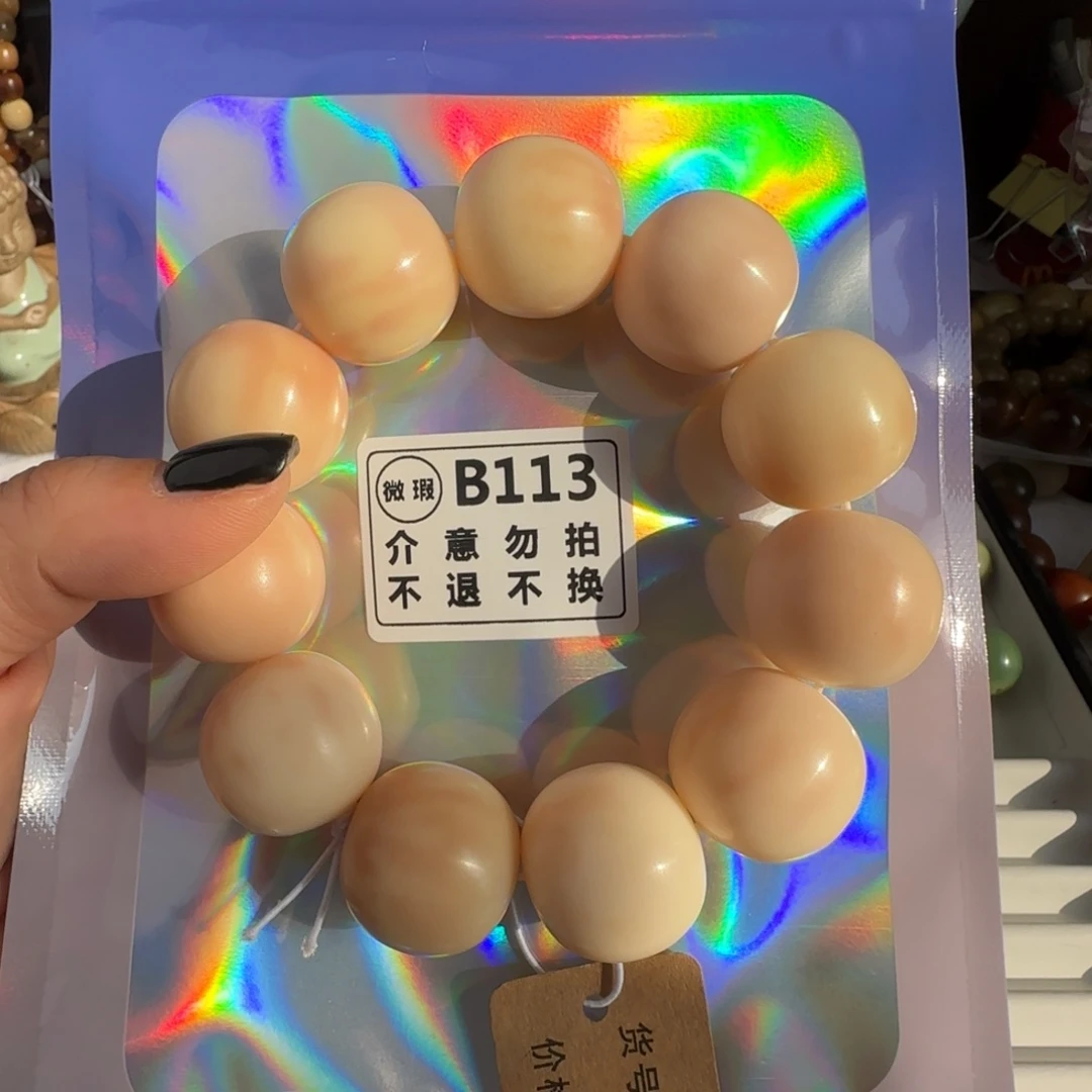 菩提根/象牙果手串k****eB113