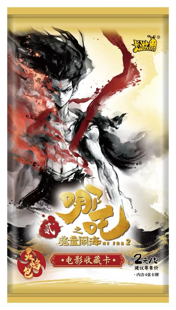 卡游【抓猪】单单哪吒之魔童闹海-电影收藏卡-灵焰包2弹代拆盲盒