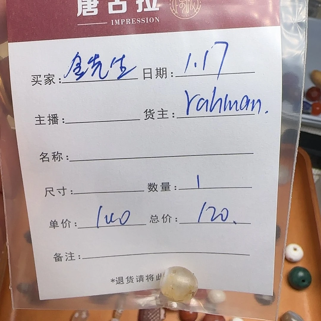 树脂制品z****生錦誠古珠小肥肉西亞