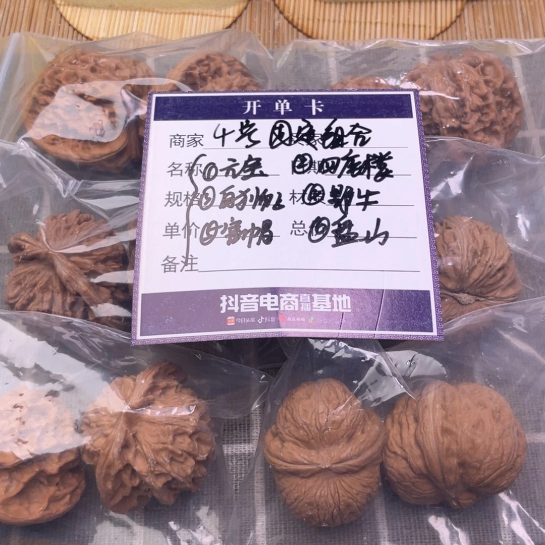 把件文玩核桃4号6对带练手元宝