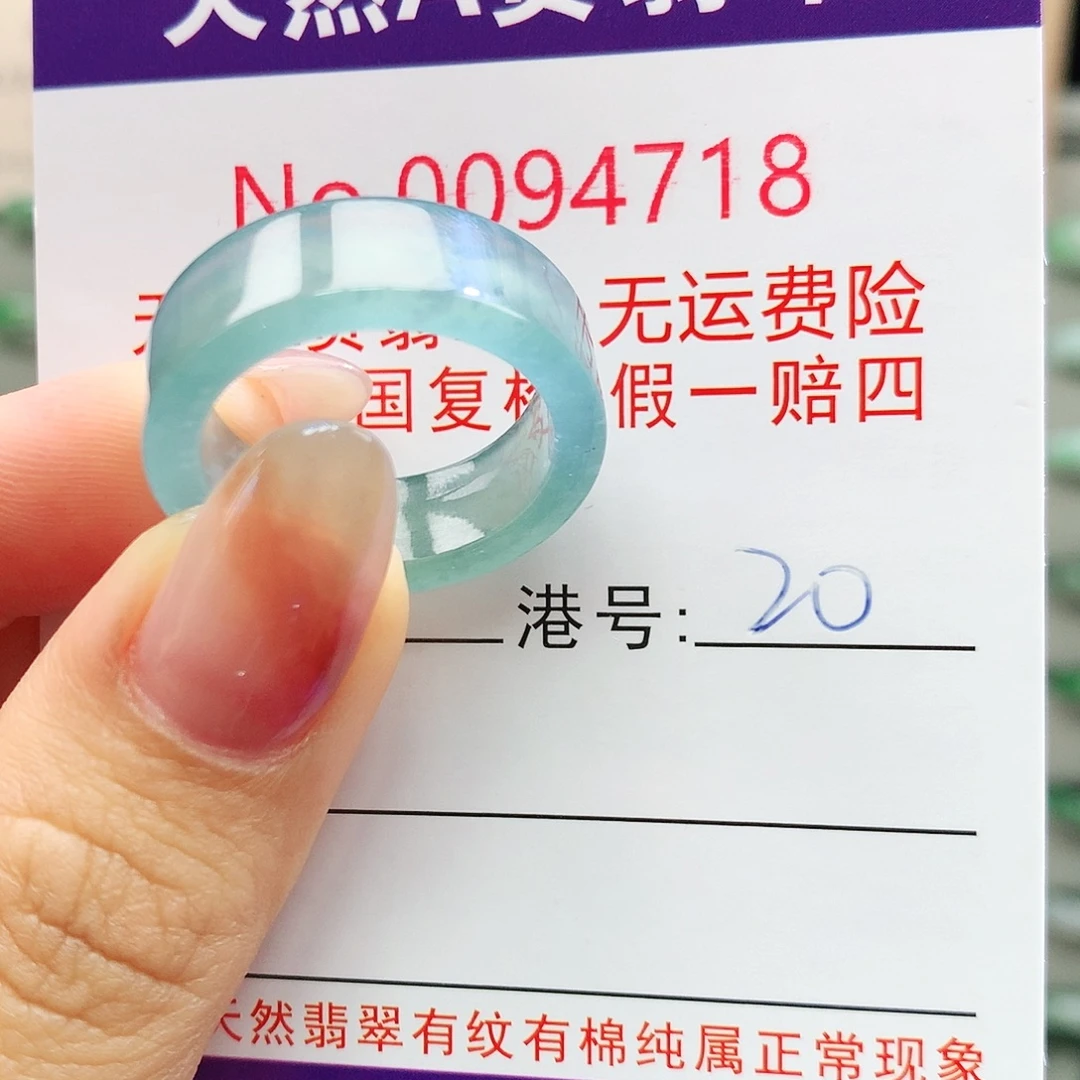 未镶嵌戒指翡翠卡牌
