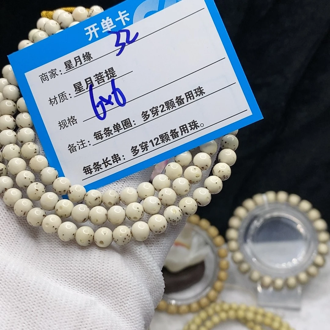【闪购商品】吊坠星月菩提32:）j j ko o o
