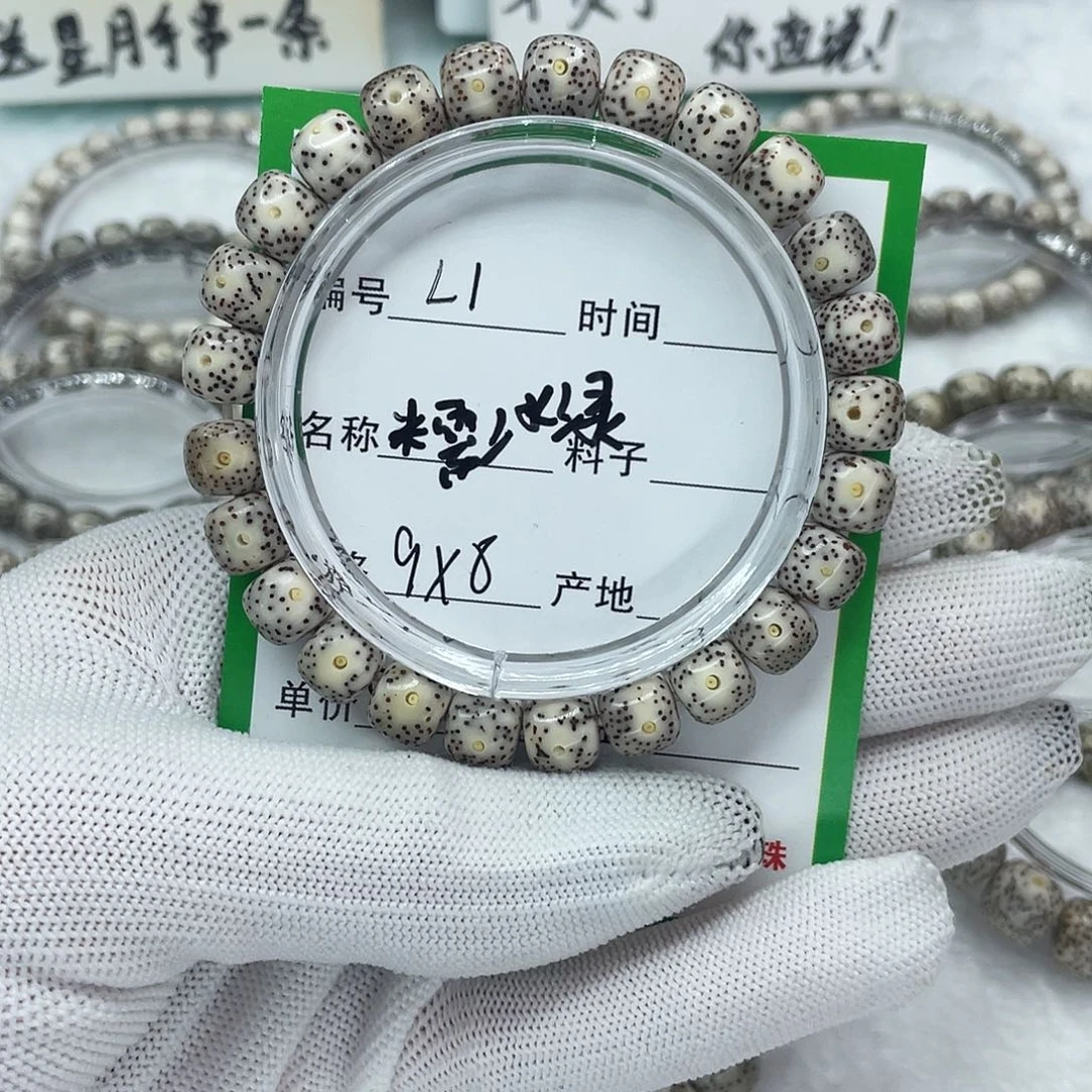 吊坠星月菩提L1糯冰绿