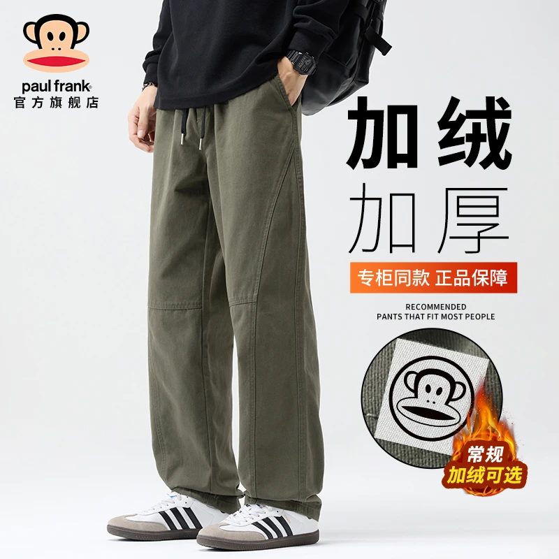 paul frank/大嘴猴简约宽松保暖休闲裤男冬季新款加绒直筒运动裤