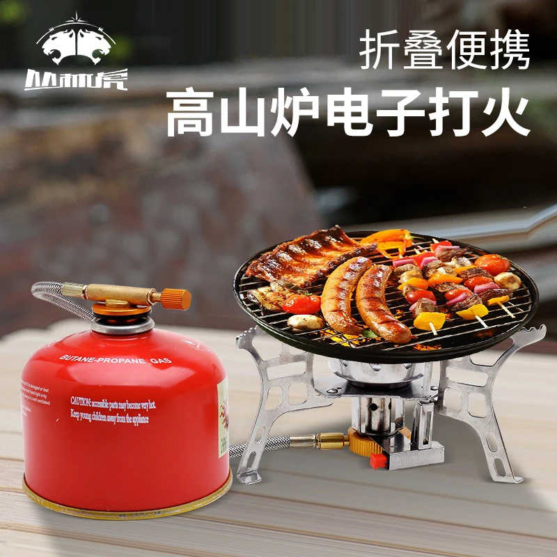 户外野炊露营防风燃气灶高山炉猛火电子打火折叠便携