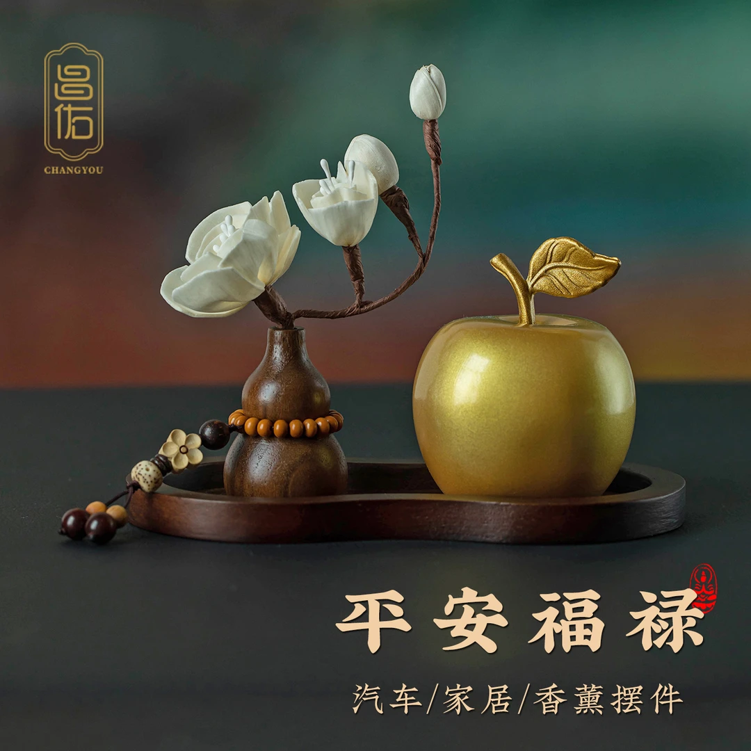 平安车载饰品摆件胡桃木八字底座创意国风汽实木摆件底座仿真苹果