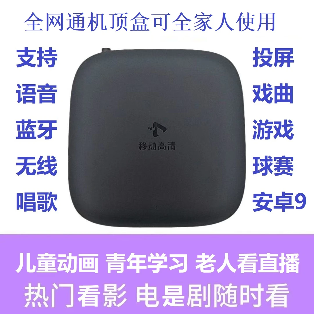 正品店全网通5G蓝牙丽丽视影机顶盒投屏智慧老人机看电视一体机