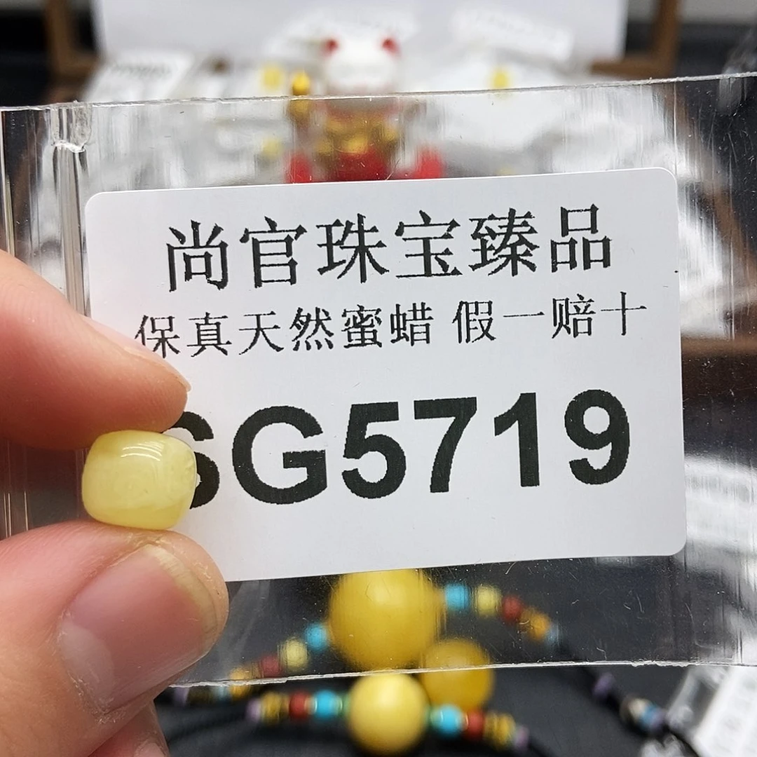 蜜蜡珠宝奇石未镶嵌5719