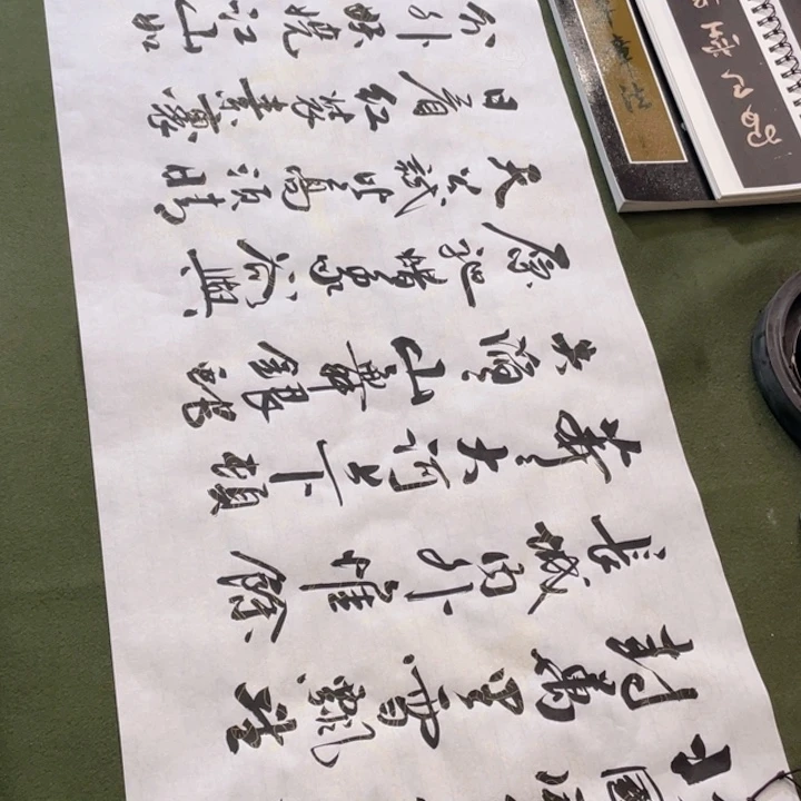 书法书法作品沁园春