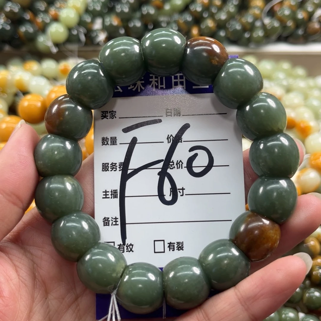 未镶嵌手链透闪石质玉微瑕