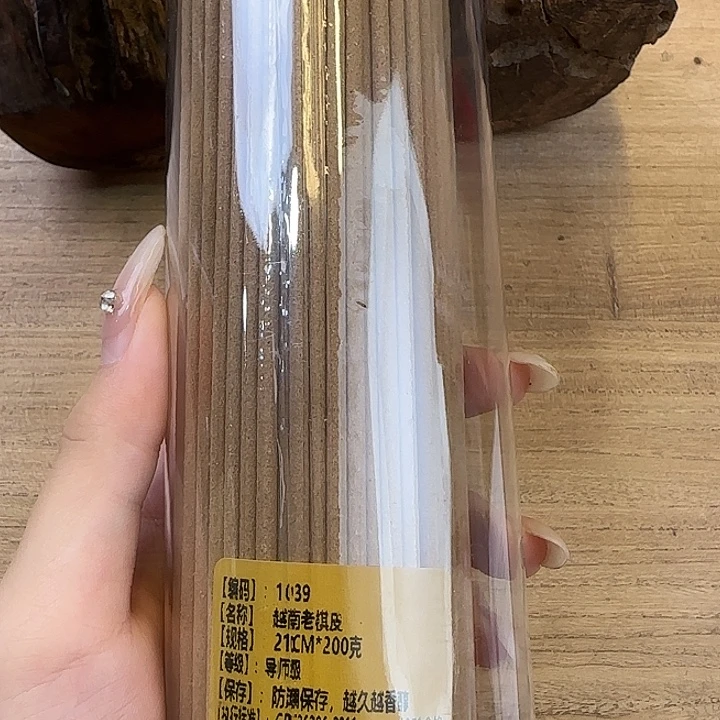 秋***岭线香越南老棋皮200克*3捆