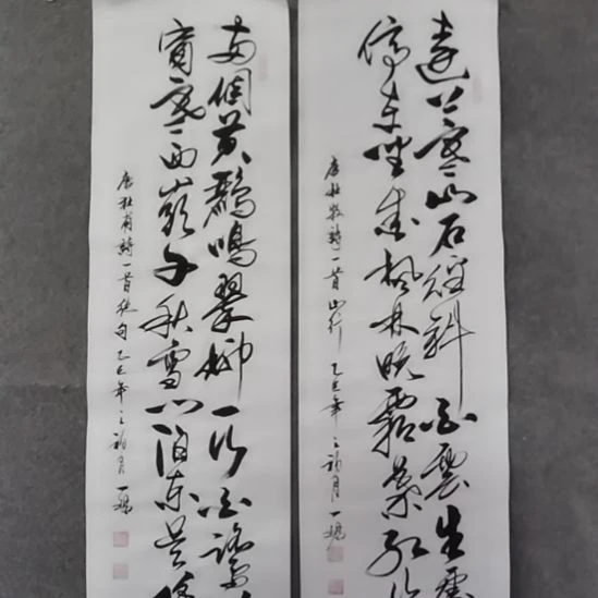 书法书法作品书法作