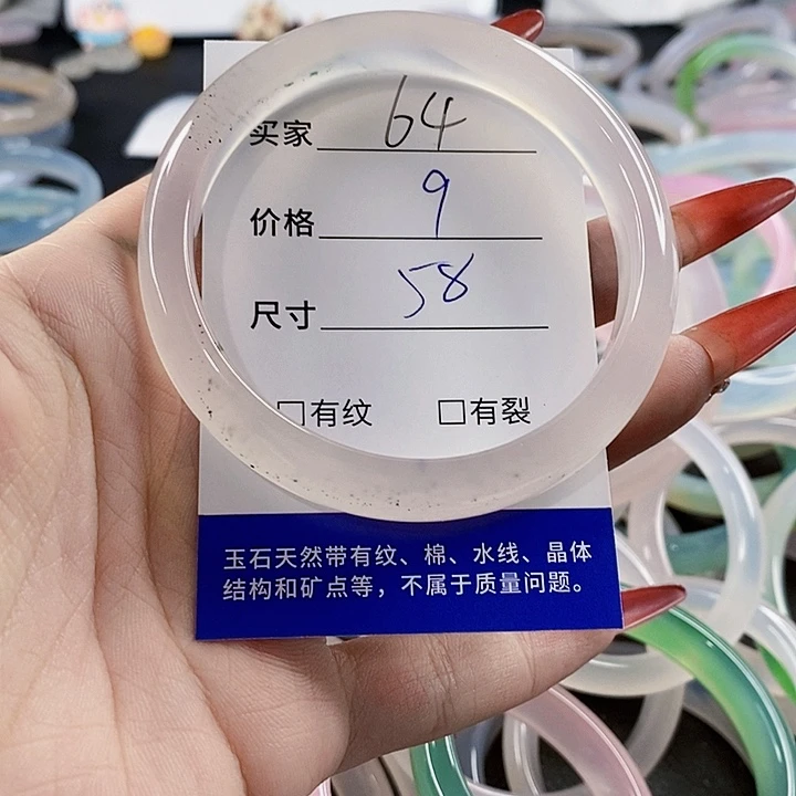 手镯玛瑙/玉髓未镶嵌64