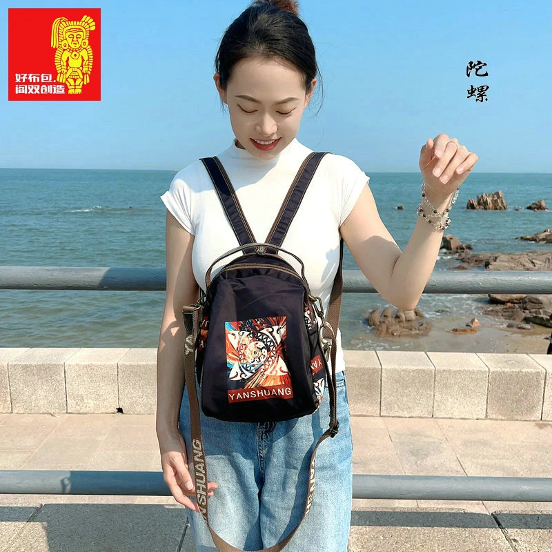 阎双创造正品女包热销新款多用款双肩包3274