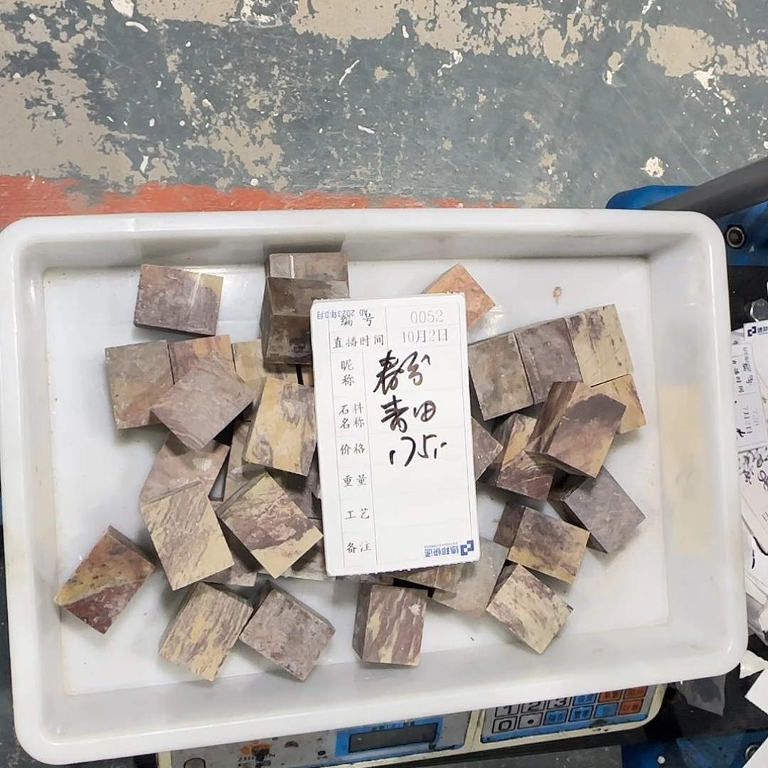 春***过青田石印石这一点就