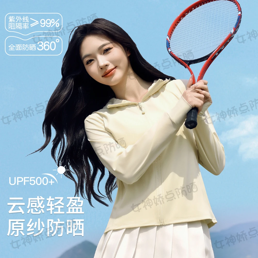 【升级款3.0小冰皮】锦纶原纱防晒凉感运动上衣户外休闲连帽外套夏