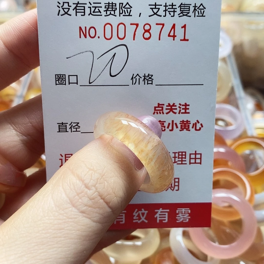 未镶嵌戒指玛瑙/玉髓