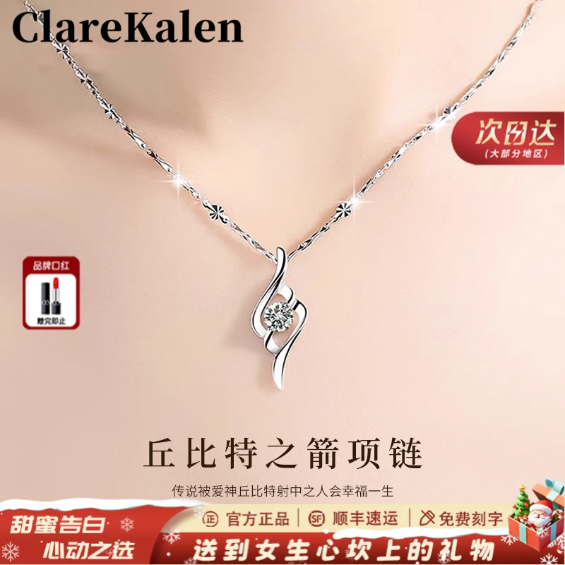 ClareKalen轻奢小众高级感丘比特之剑项链女款生日礼物送女友老婆