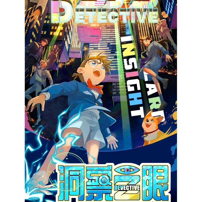 【新年fufu】谷谷文创 名侦探柯南-洞察之眼 珍藏卡牌