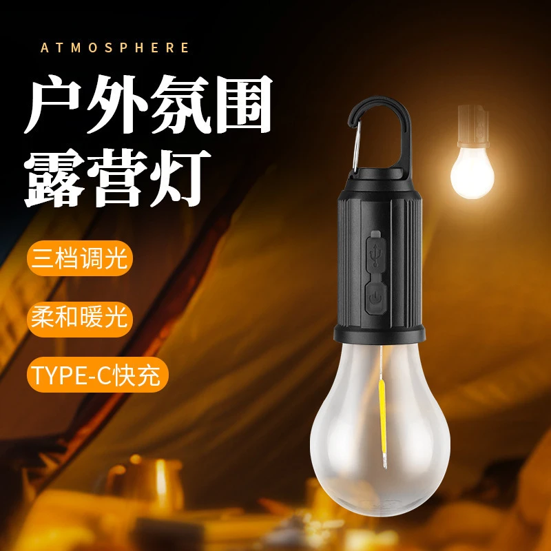 新款TYpe-c充电手提加厚复古露营氛围灯LED多功能户外野营灯