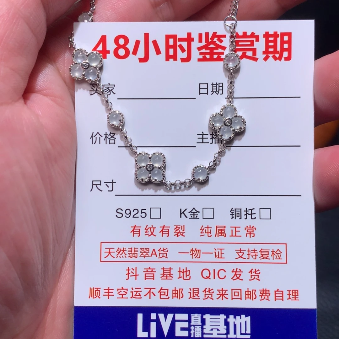海****翡翠银S925镶嵌耳饰天然缅甸手链