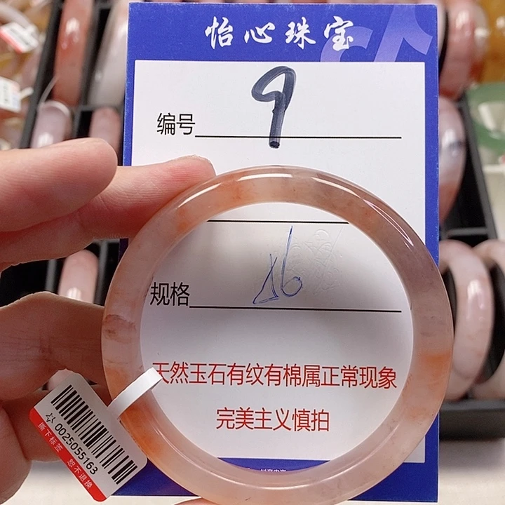 未镶嵌手镯石英质玉（金丝玉）