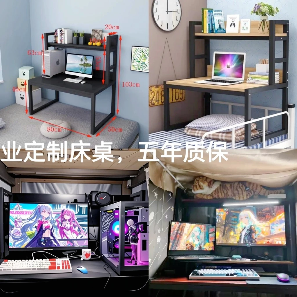 定制床上电脑学习桌学生宿舍上下铺写字桌懒人台式机笔记本大尺寸