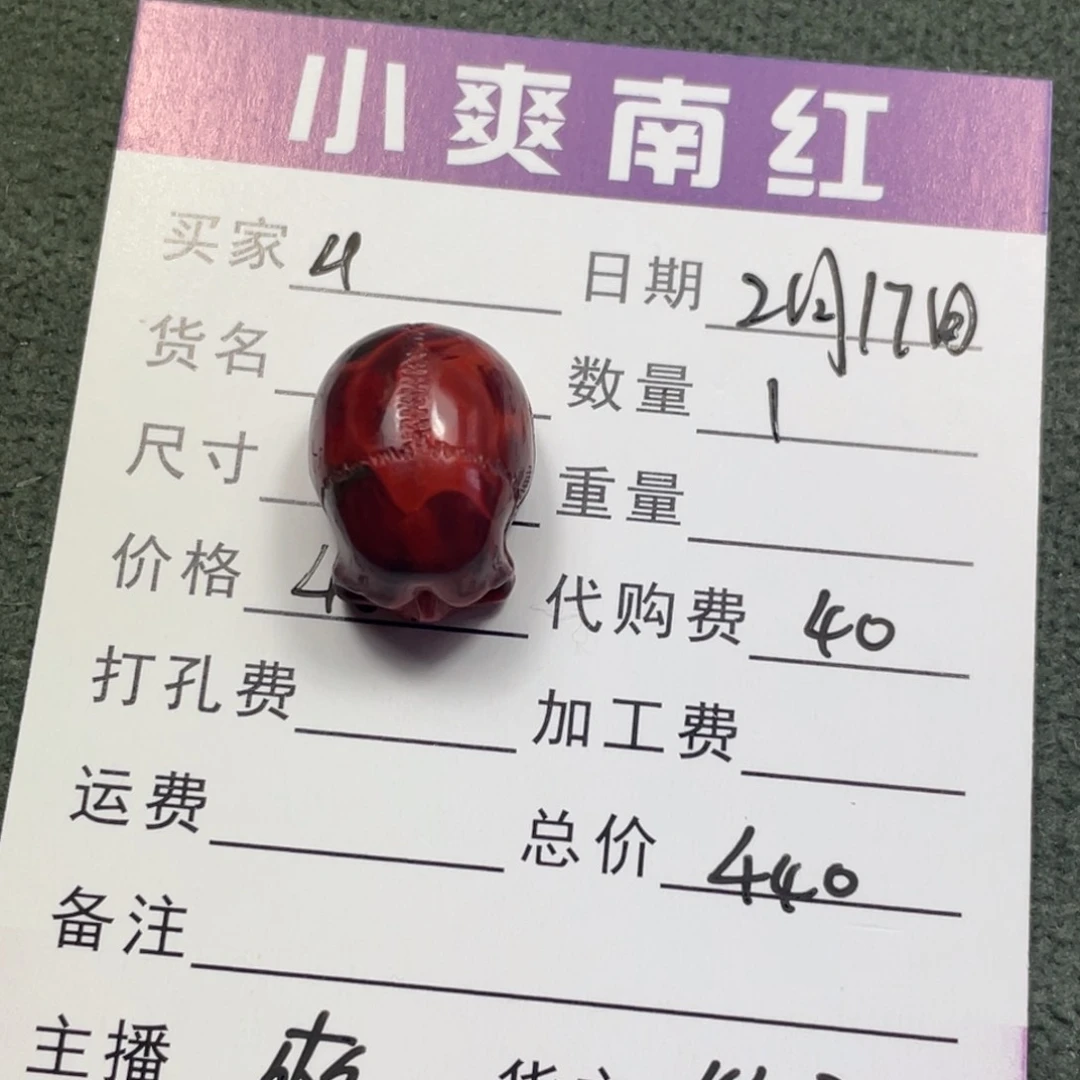 南红玛瑙颈饰未镶嵌H*