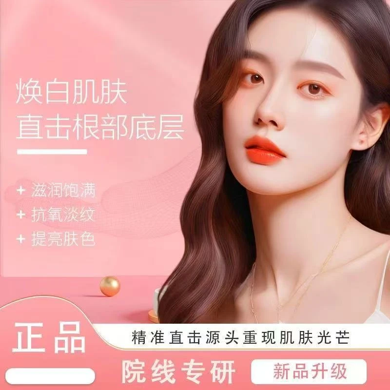 ZC 风声精华液白兰【拍一发二】提升皮肤深层肤嫩班点致紧