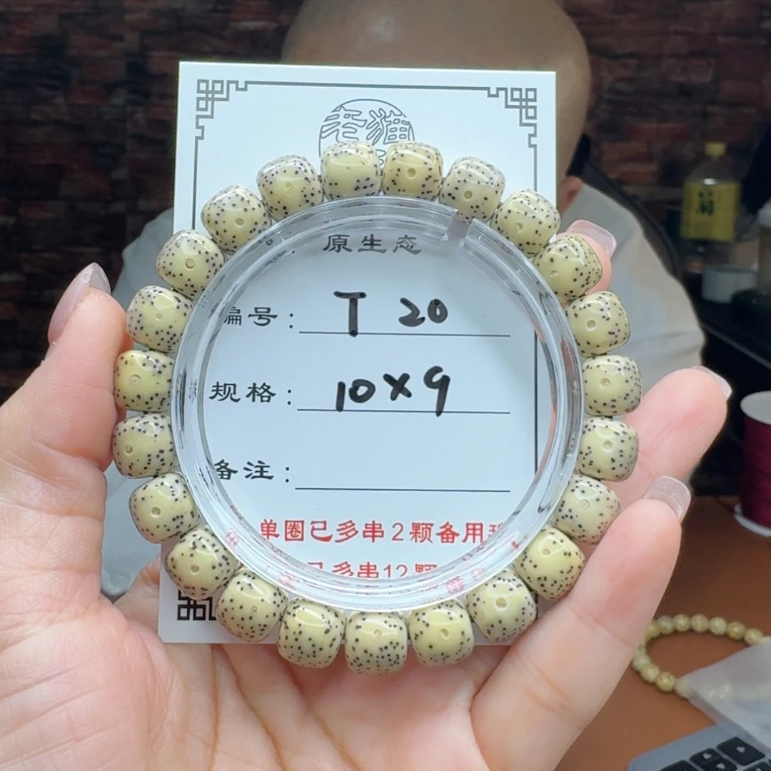 手串星月菩提20 星月菩提