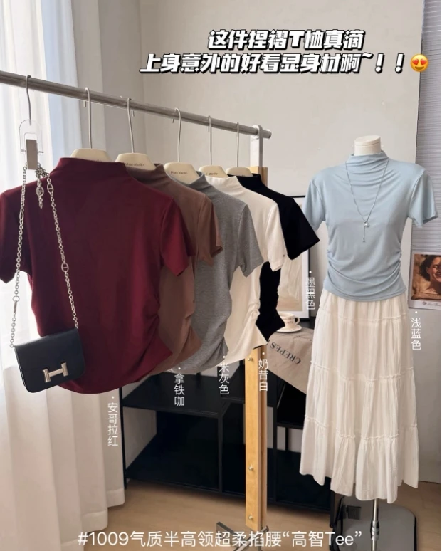1009 半高领褶皱短袖T