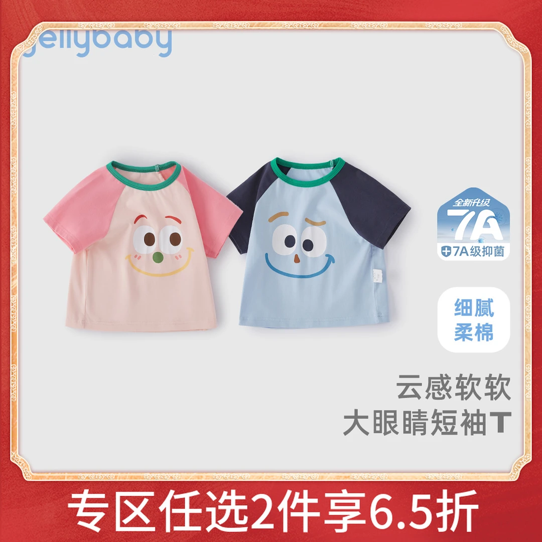 杰里贝比夏款男女童短袖上衣小童圆领T恤日常可爱 JXN52677